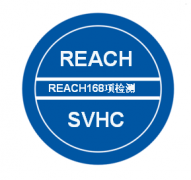 2016REACHЩĿ