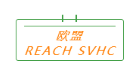 REACHSVHC֮Ĺϵ