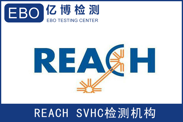 锂电池REACH检测项目及测试时间多久