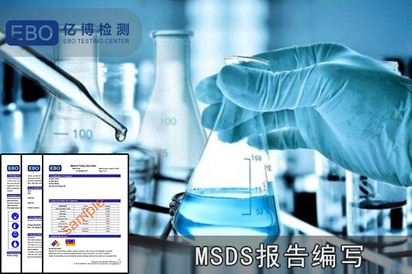 MSDS