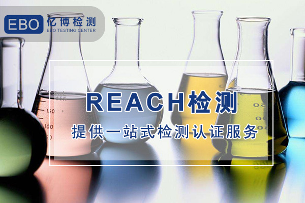 REACH法规附录17关于邻苯的管控要求