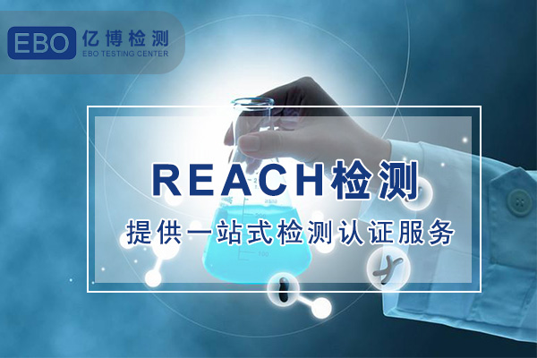 REACHԵ