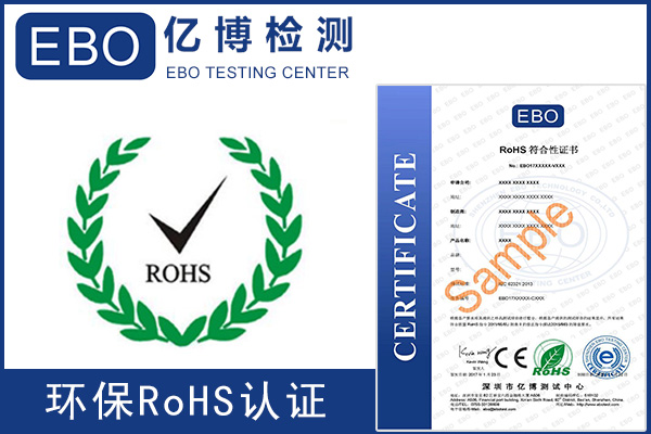 RoHSָ2011/65/EU޶EU/2015/863