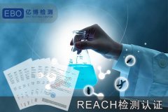 亚马逊REACH认证-亚马逊REACH检测报告办理流程