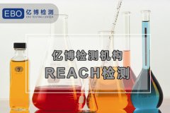 中国REACH检测6月1日起正式实施